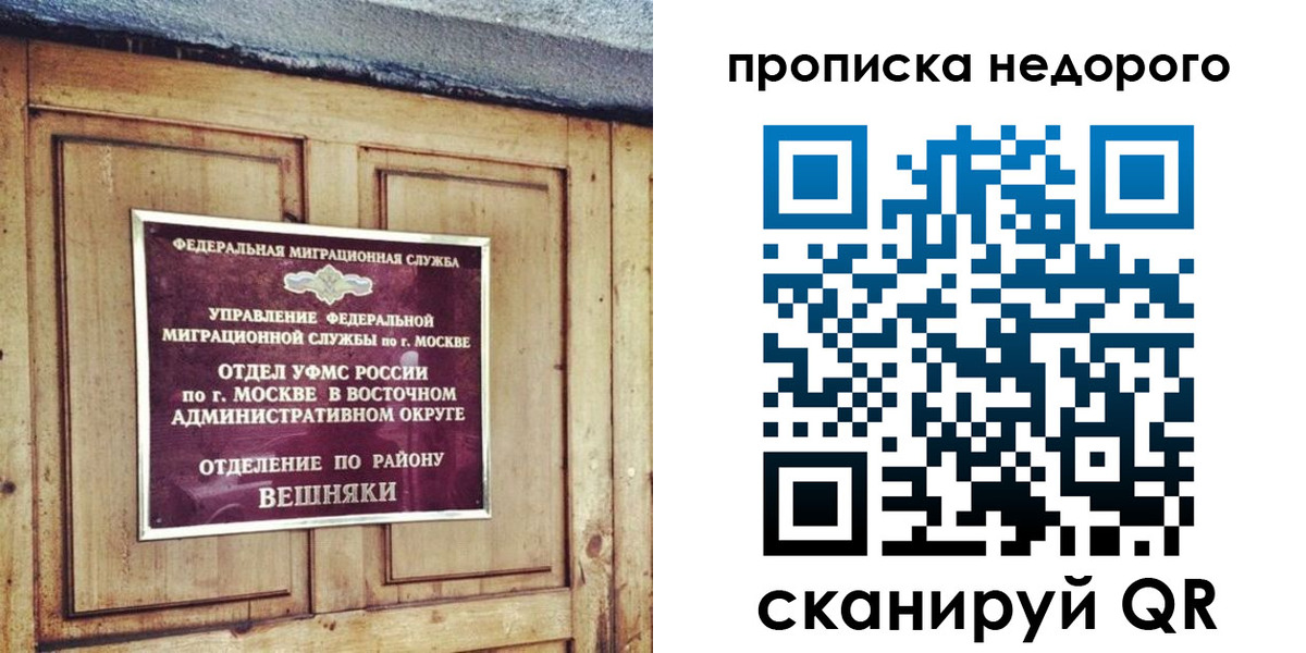 прописка от собственника в Тутаеве