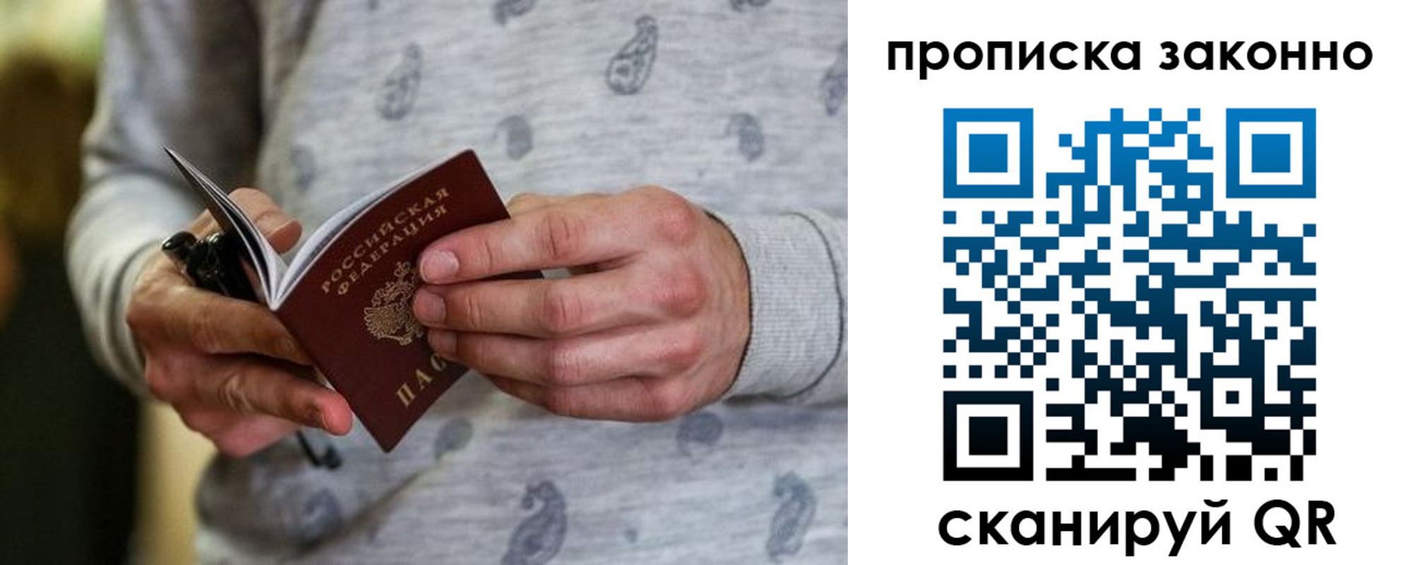 купить прописку в Тутаеве