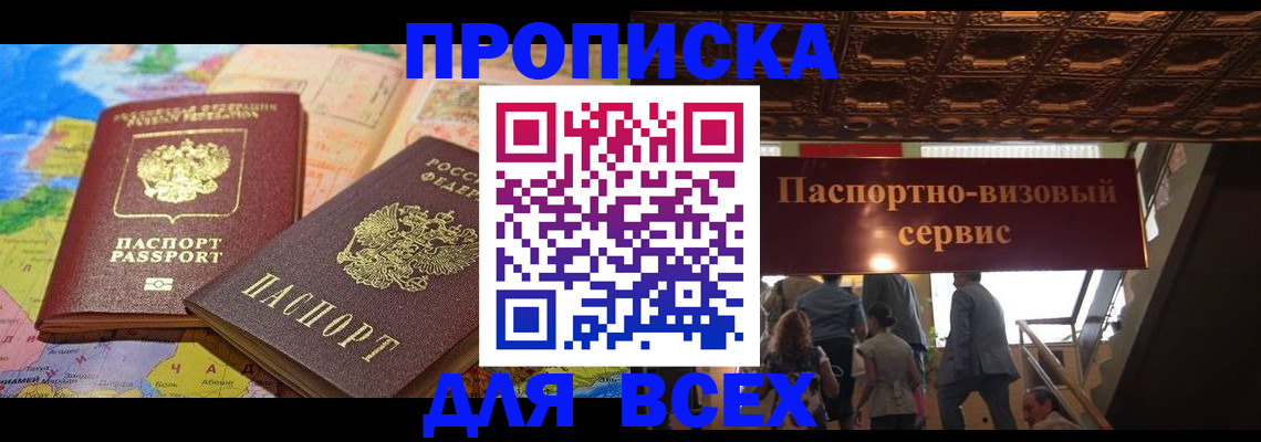 временная регистрация законно в Тутаеве